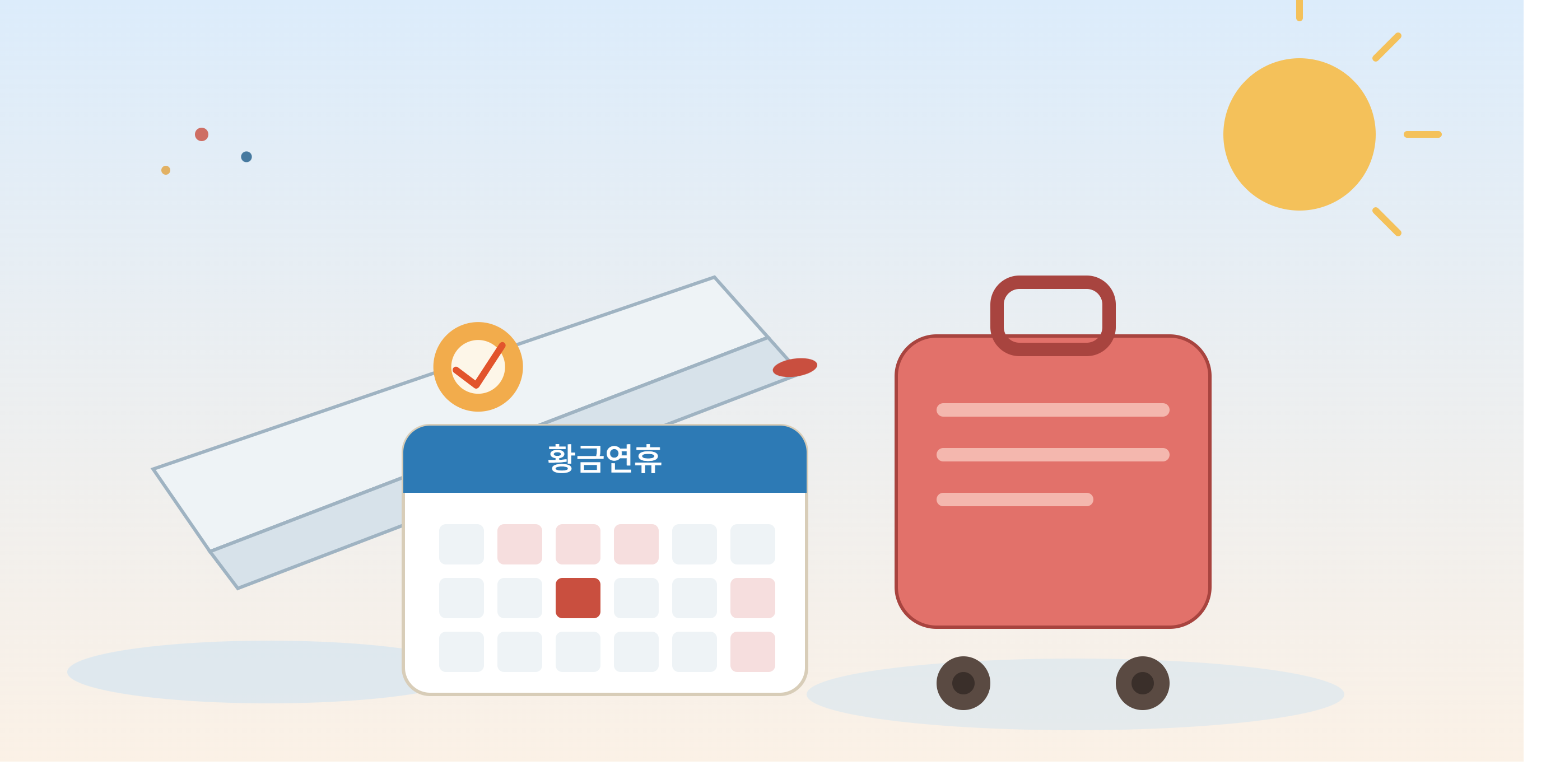 2026_golden_holiday_travel_illustration.png