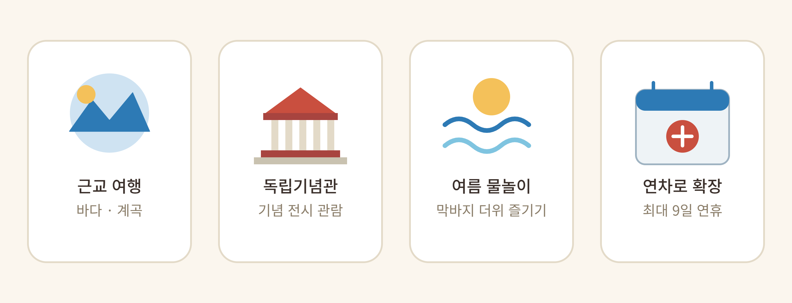 liberation_day_activities_inline_v4.png
